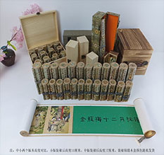 石渠春画全集之金瓶梅绘画24手卷